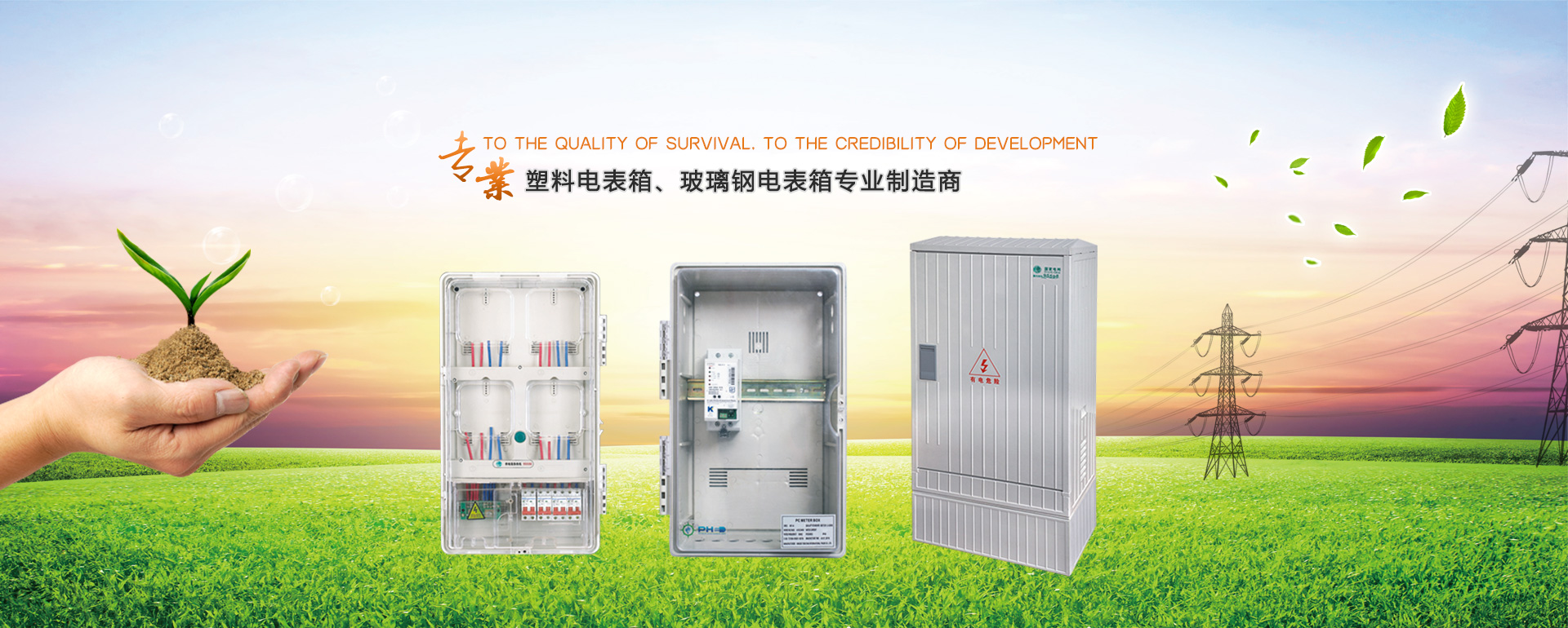 歡迎您來(lái)到專(zhuān)業(yè)的電表箱|玻璃鋼電纜分支箱廠(chǎng)家-浙江南騰電表箱|玻璃鋼電纜分支箱公司網(wǎng)站!南騰電氣專(zhuān)業(yè)生產(chǎn)電表箱、玻璃鋼電表箱、玻璃鋼電纜分支箱等配電產(chǎn)品,歡迎大家聯(lián)系洽談合作，電表箱、玻璃鋼電纜分支箱專(zhuān)線(xiàn):0577-62619833