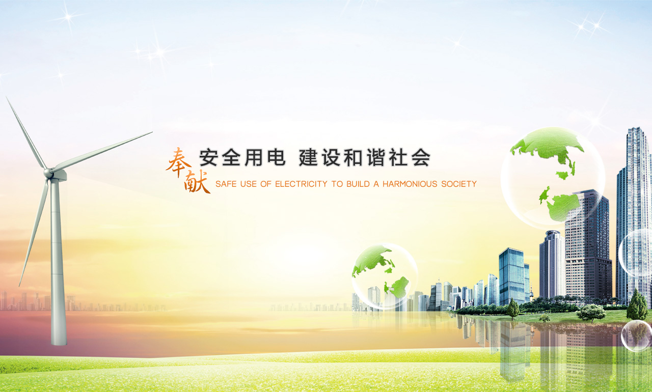 歡迎您來(lái)到專(zhuān)業(yè)的電表箱|玻璃鋼電纜分支箱廠(chǎng)家-浙江南騰電表箱|玻璃鋼電纜分支箱公司網(wǎng)站!南騰電氣專(zhuān)業(yè)生產(chǎn)電表箱、玻璃鋼電表箱、玻璃鋼電纜分支箱等配電產(chǎn)品,歡迎大家聯(lián)系洽談合作，電表箱、玻璃鋼電纜分支箱專(zhuān)線(xiàn):0577-62619833