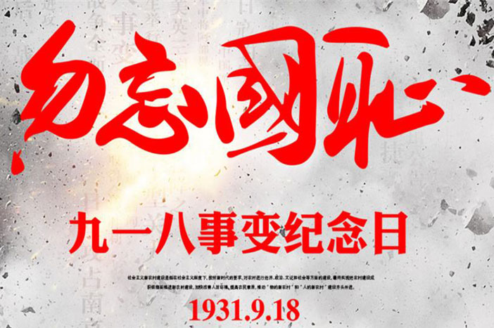 銘記歷史，緬懷先烈！南騰電表箱廠家邀你牢記英雄事跡